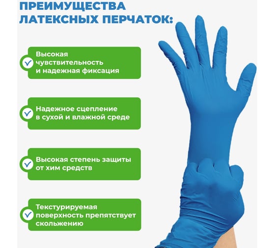 Перчатки латекс нестерильные Advanta р. S АДВАНТА № 3 HIGH RISK 3 пары, суперпрочные 00000010334
