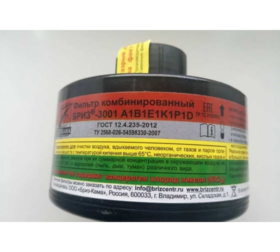 Фильтр Бриз-3001 (A1B1E1K1Р1) БРИЗ Про 033.03