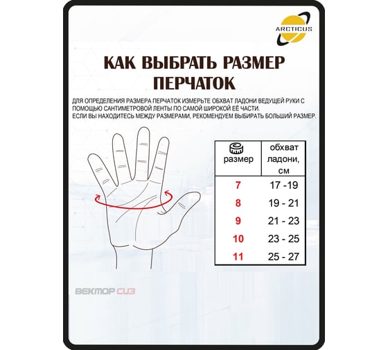 Перчатки комбинированные ARCTICUS натуральная кожа/хб, застежка-липучка р.11, 12 пар 9905-1112