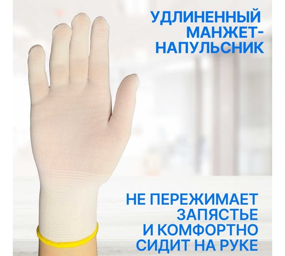 Вязаные нейлоновые перчатки Puretech Nylon класс вязки 18, цвет белый, размер 8 (M) (12пар/уп), уп GR3012