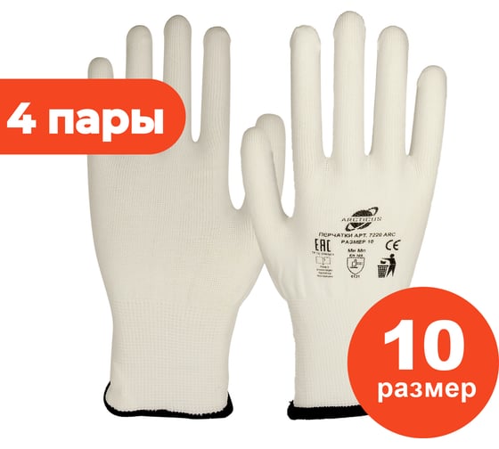 Перчатки трикотажные ARCTICUS полиэстер белые, без покрытия 13G, р.10, 4 пары, 7220 ARC-104