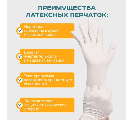 Перчатки латекс нестерильные Advanta р. M № 5, 5 пар, суперчувствительные 00000010332