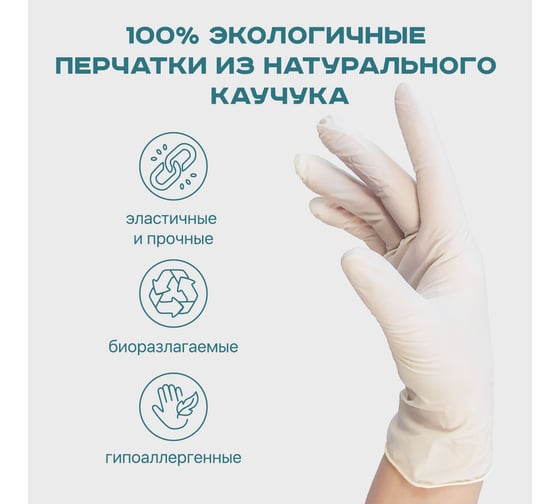 Перчатки латекс нестерильные Advanta р. M № 5, 5 пар, суперчувствительные 00000010332