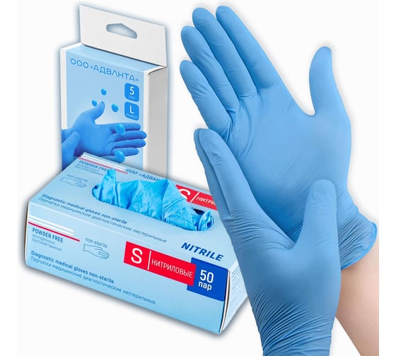 Перчатки нитриловые нестерильные Advanta р. S № 50, 50 пар Top Glove 00000008522