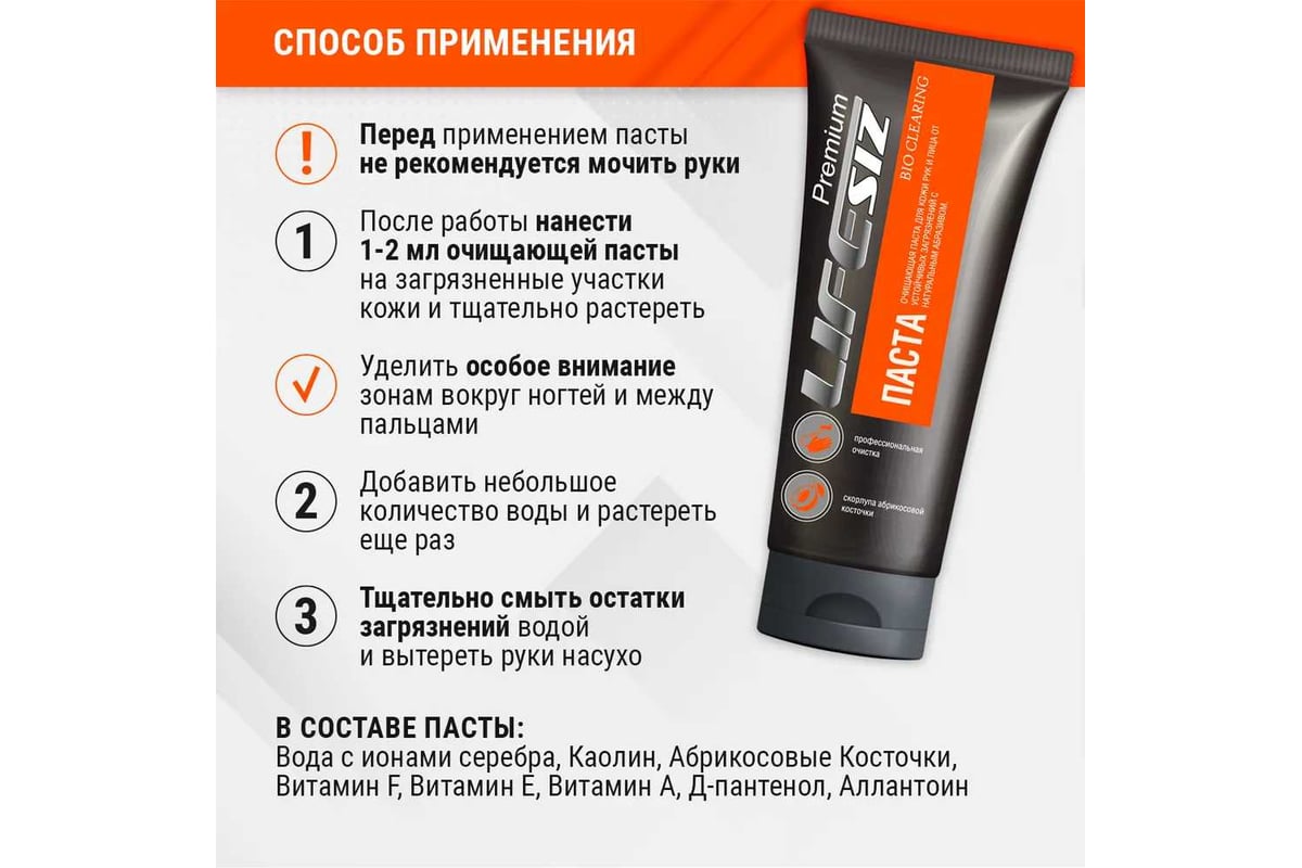 Паста для мытья сильнозагрязненных рук ЭЛЕН BIO CLEARING PREMIUM 200 мл ...