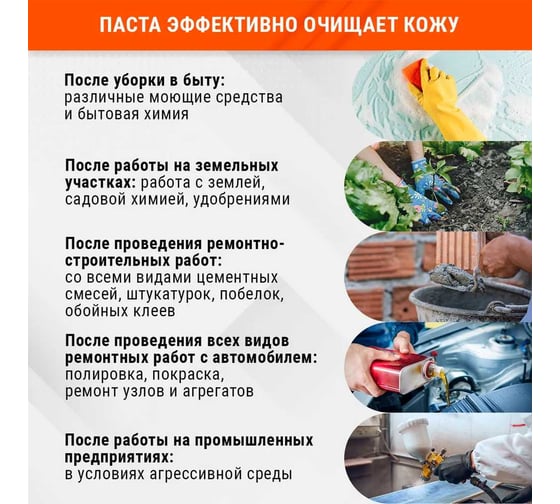 Паста для мытья сильнозагрязненных рук ЭЛЕН BIO CLEARING PREMIUM 200 мл ЭЛЕН 1055