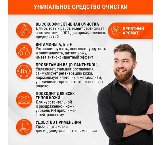 Паста для мытья сильнозагрязненных рук ЭЛЕН BIO CLEARING PREMIUM 200 мл ЭЛЕН 1055