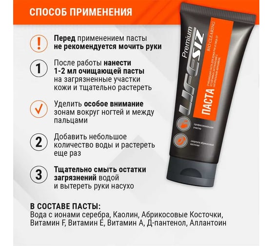 Паста для мытья сильнозагрязненных рук ЭЛЕН BIO CLEARING PREMIUM 200 мл ЭЛЕН 1055
