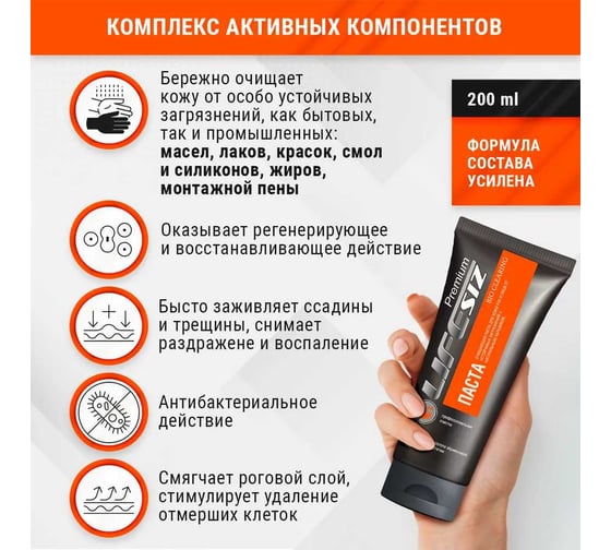 Паста для мытья сильнозагрязненных рук ЭЛЕН BIO CLEARING PREMIUM 200 мл ЭЛЕН 1055