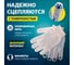 Перчатки трикотажные СИБРТЕХ с ПВХ точкой, 10 класс, 25 пар 68012 8
