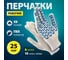 Перчатки трикотажные СИБРТЕХ ПВХ-покрытие "Волна", 10 класс, усиленные, 25 пар 68016 8