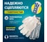 Перчатки трикотажные СИБРТЕХ ПВХ-покрытие "Волна", 10 класс, усиленные, 25 пар 68016 9