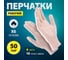 Перчатки трикотажные СИБРТЕХ 10 класс, 50 пар в 68018 8