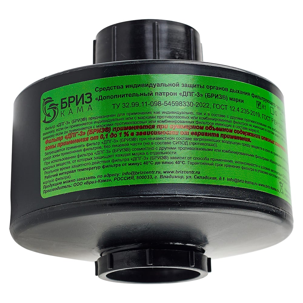 Фильтр противогазовый "дополнительный патрон" БРИЗ ДПГ-3" марки К1 ...