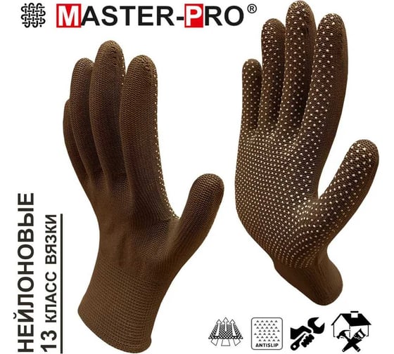 Перчатки рабочие Master-Pro МИКРОТАЧ коричневый, нейлоновые с ПВХ покрытием, размер 9 (M-L) 100 пар 2513-NPVC-BRN-M-100