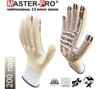 Перчатки рабочие нейлоновые Master-Pro МИКРОТАЧ категория А белый, с ПВХ покрытием, принт № 2, размер 10, 200 пар 2513/2-NPVC-WH/Bl-L-200