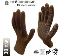 Перчатки рабочие Master-Pro МИКРОТАЧ коричневый, нейлоновые с ПВХ покрытием, размер 9 (M-L) 30 пар 2513-NPVC-BRN-M-30
