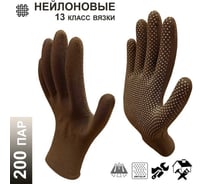 Перчатки рабочие Master-Pro МИКРОТАЧ коричневый, нейлоновые с ПВХ покрытием, размер 9 (M-L) 200 пар 2513-NPVC-BRN-M-200