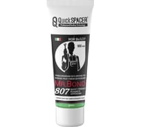Профессиональная паста для очистки мужских рук от загрязнений PIPAL QuickSPACER Mr.Bond 7080700200