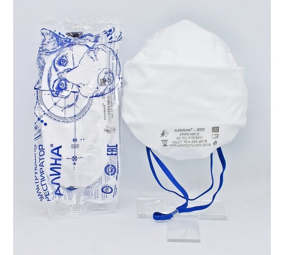 Респиратор Алина 200 без клапана FFP2D 20484