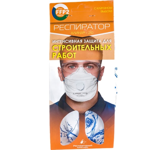 Респиратор Алина 210 с клапаном FFP2D 20485