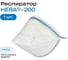 Респиратор Респираторный комплекс НЕВА®-210 FFP2 с клапаном выдоха 3422 2