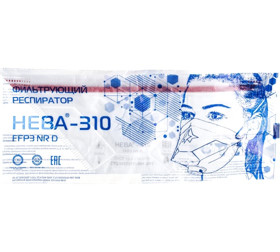 Респиратор Нева 310 с клапаном FFP3 NR D 3424
