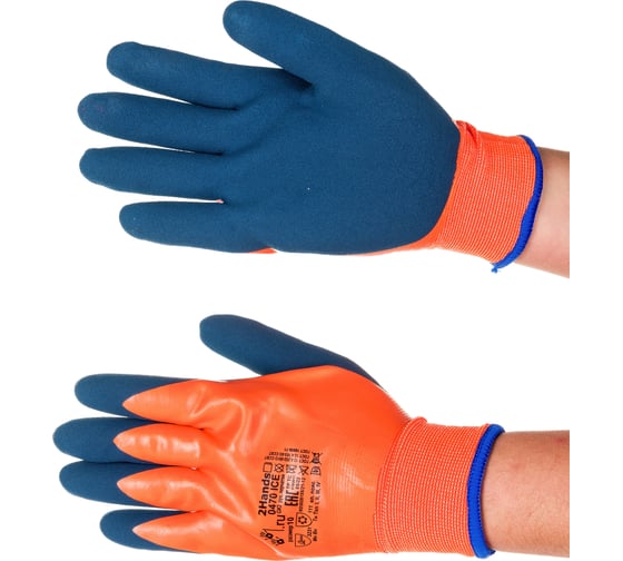 Утепленные перчатки 2Hands р-р 10, acrylic 7G/duble latex/Ultrafoam/Microfoam 0470 ICE-10