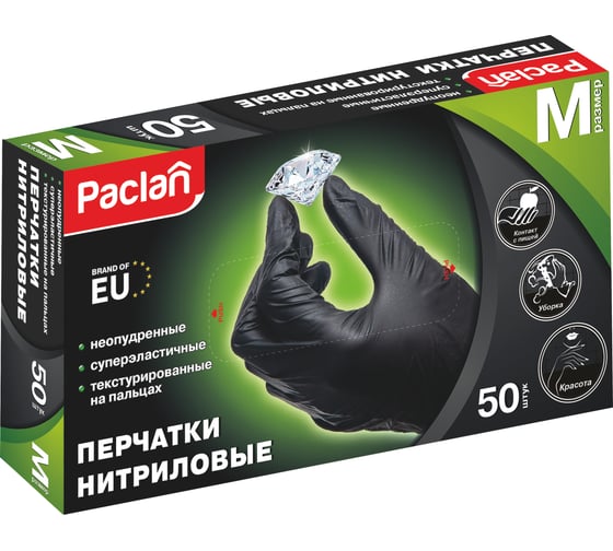 Нитриловые неопудренные перчатки Paclan комплект 25 пар, 50 шт размер M средний, черные, 407780 605536 407783
