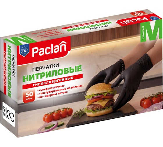 Нитриловые перчатки Paclan неопудренные черные комплект 25 пар 50 шт размер M средний 407786