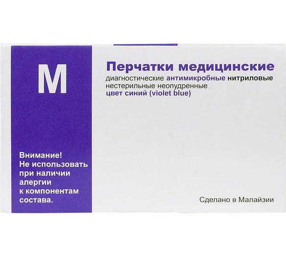 Перчатки нитриловые антимикробные SFM нестер. неопудр. текстур. на пальцах цвет синий (S, 6-7) (Hartalega) 4061629215028