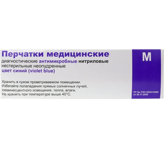 Перчатки нитриловые антимикробные SFM нестер. неопудр. текстур. на пальцах цвет синий (S, 6-7) (Hartalega) 4061629215028