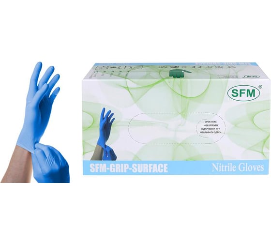 Перчатки нитриловые SFM GRIP-SURFACE 24 см, большие(L, 8-9) (Германия) 4036534473207