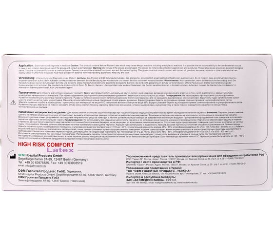 Перчатки SFM HIGH RISK COMFORT (14,5 гр) латекс н/стер.неоп. текстур., хлор. двойная ОЧ.БОЛ. (XL, 9-9,5)(Германия) / СИНИЕ 4036534921456