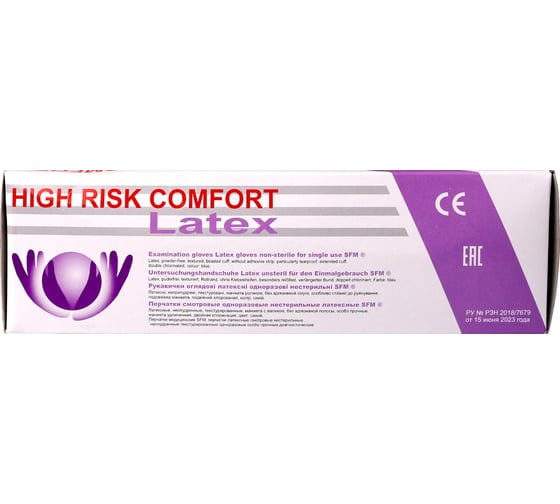 Перчатки SFM HIGH RISK COMFORT (14,5 гр) латекс н/стер.неоп. текстур., хлор. двойная ОЧ.БОЛ. (XL, 9-9,5)(Германия) / СИНИЕ 4036534921456
