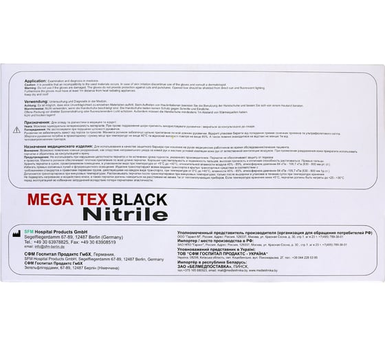 Перчатки SFM HIGH RISK НИТРИЛ MEGA TEX BLACK ОЧ.БОЛ. (XL, 9-9,5) (Германия) 4036534909201