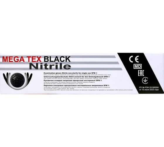 Перчатки SFM HIGH RISK НИТРИЛ MEGA TEX BLACK ОЧ.БОЛ. (XL, 9-9,5) (Германия) 4036534909201