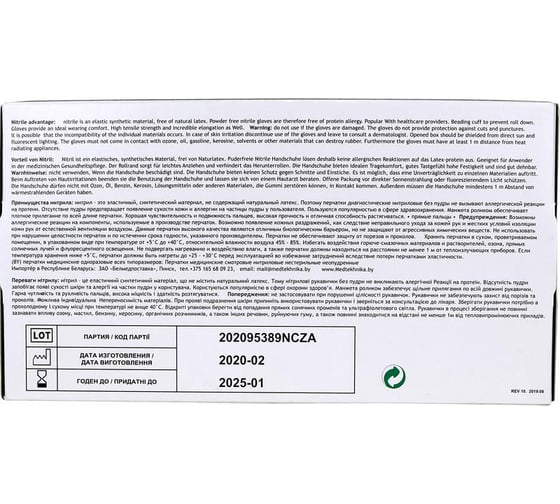Перчатки нитриловые SFM GRIP-SURFACE 24 см, очень маленькие (XS, 5-6) (Германия) 4036534470206