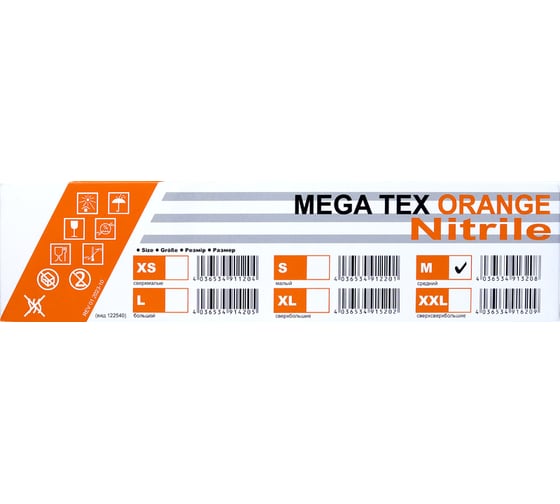 Перчатки SFM HIGH RISK НИТРИЛ MEGA TEX ORANGE МАЛ. (S, 6-7) (Германия) 4036534912201