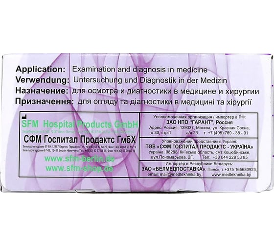 Перчатки виниловые SFM очень большие(XL, 9-9,5) (Германия) 4036534639832