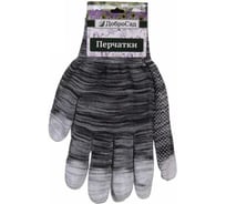 Перчатки нейлоновые Добросад "Аурэль" с ПВХ покрытием облив пальцев и точкой, серый меланж, р.8 788-504