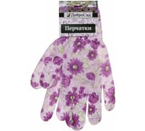 Перчатки нейлоновые Добросад "Лайт-Маргаритки", р.8 788-489