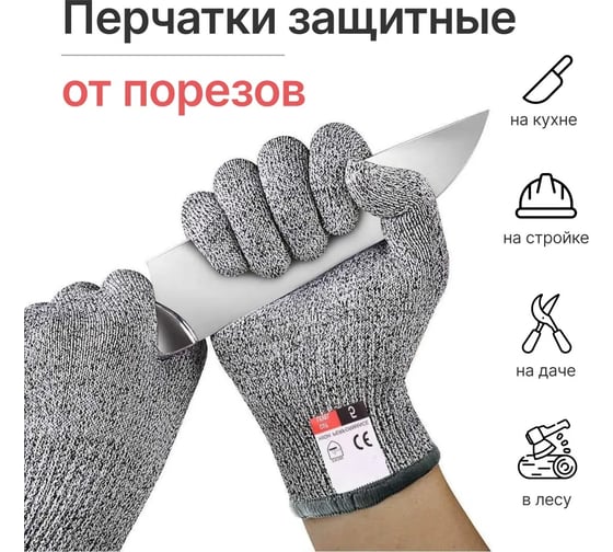 Перчатки полиэстер от порезов Добросад серые 788-657
