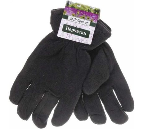 Перчатки флисовые Добросад "Дача" черный 788-565