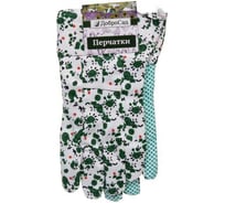 Перчатки полиэстер с полиуретановой точкой Добросад "Яблочки", р. 9 788-526