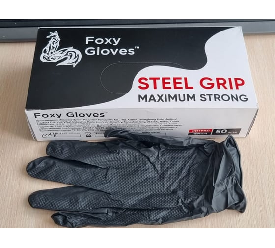 Перчатки нитриловые Foxy STEEL GRIP с полной ромбовидной текстурой, размер XL, цвет черный, 50 пар 61263001009297