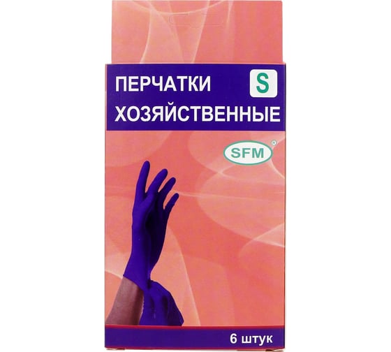 Перчатки SFM HIGH RISK S (мал) 3 пары, Германия 4036534137017
