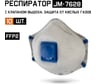 Респиратор с клапаном Jeta Safety 10 шт с углем E (от кислых газов) с регулировкой, FFP2 R D, чашеобразный JM-7628