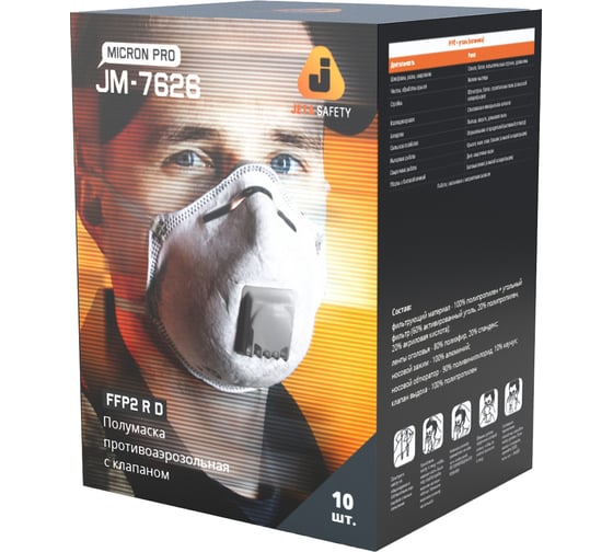 Респиратор с клапаном Jeta Safety 10 шт, с углем A с регулировкой, FFP2 R D, чашеобразный JM-7626