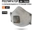Респиратор с клапаном Jeta Safety 10 шт, с углем A с регулировкой, FFP2 R D, чашеобразный JM-7626 1